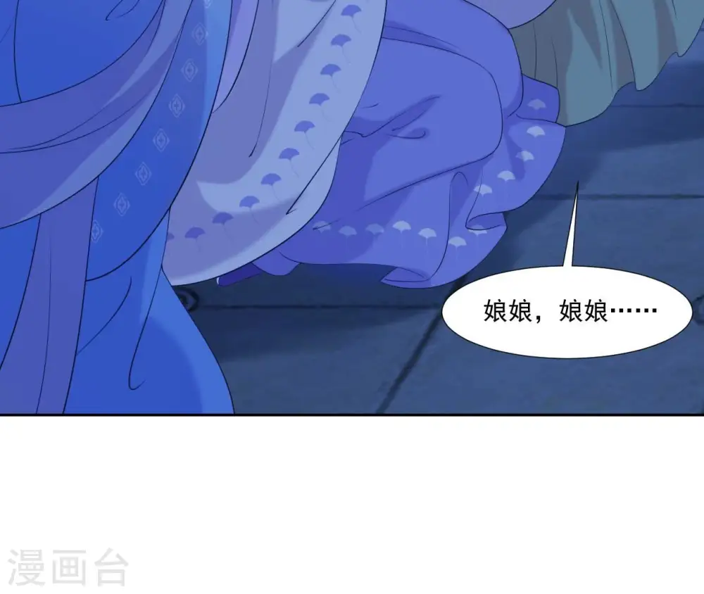 第53话 负伤的时机 第32页