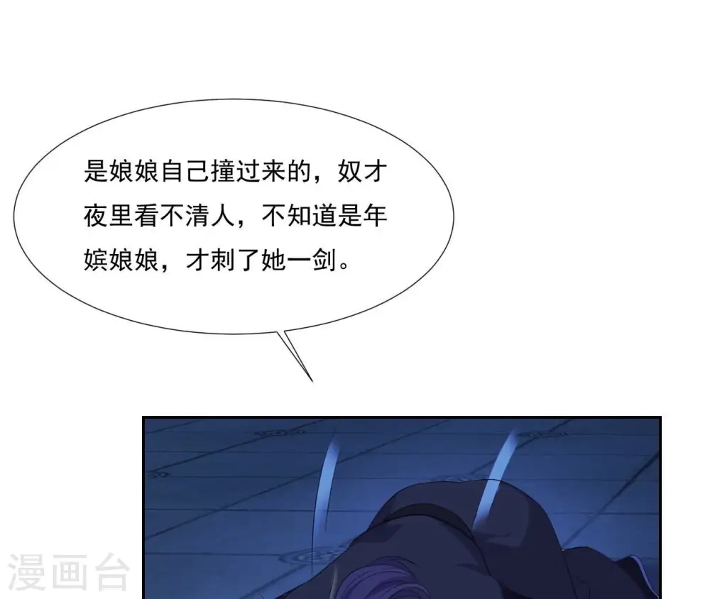第53话 负伤的时机 第33页