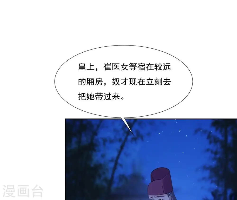 第53话 负伤的时机 第44页