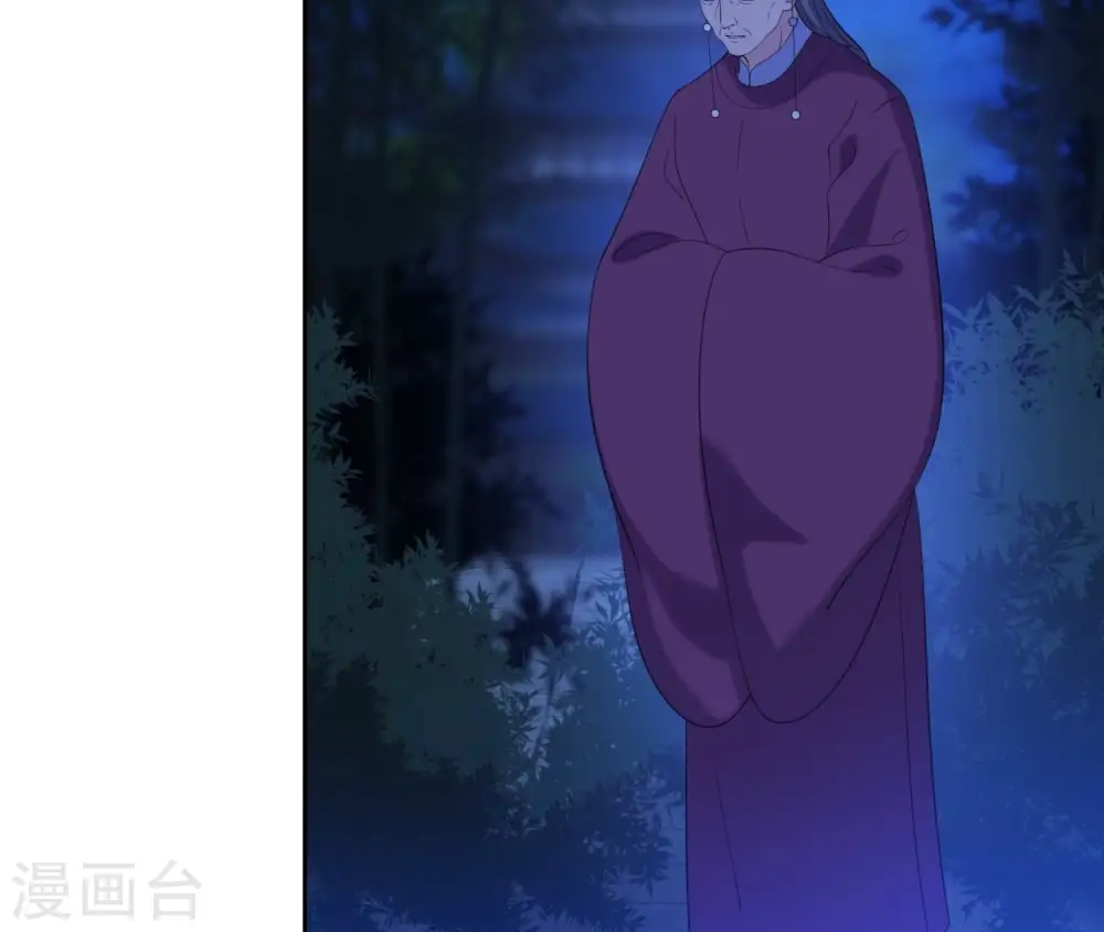 第53话 负伤的时机 第45页