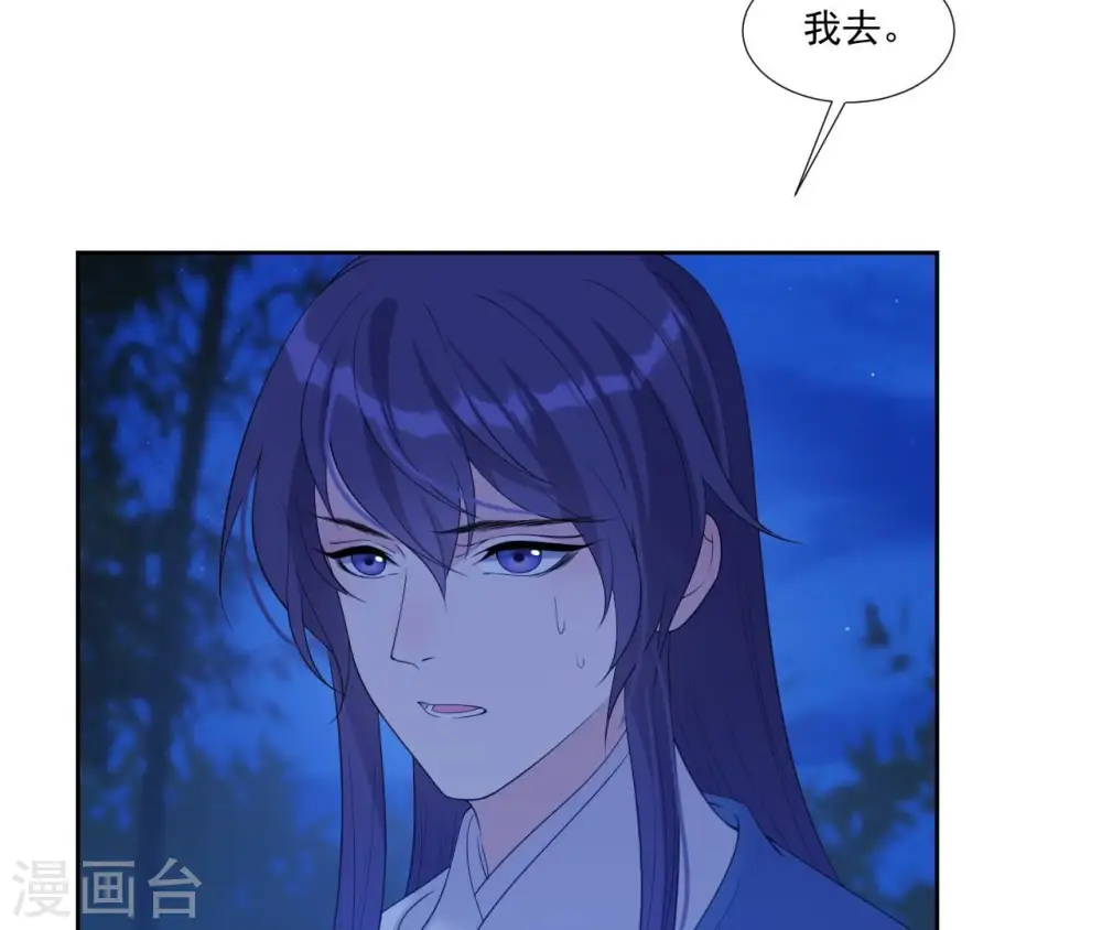 第53话 负伤的时机 第47页