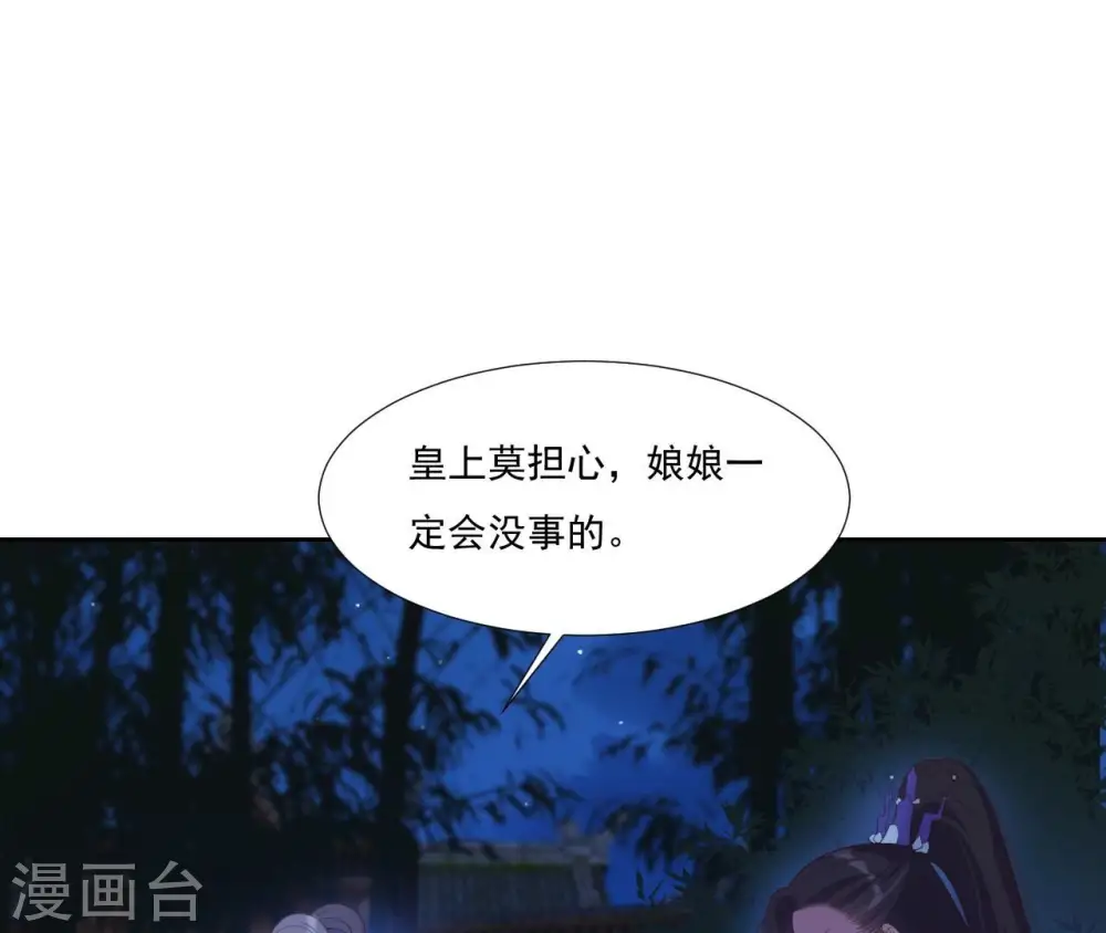 第53话 负伤的时机 第52页