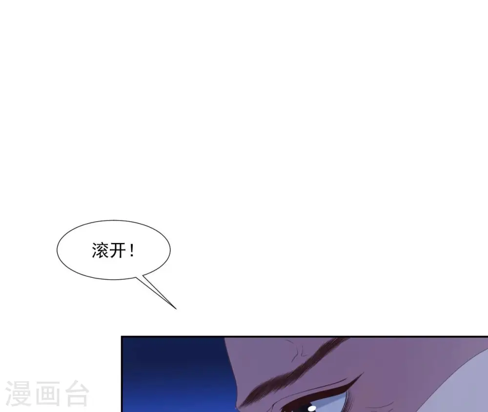 第53话 负伤的时机 第54页