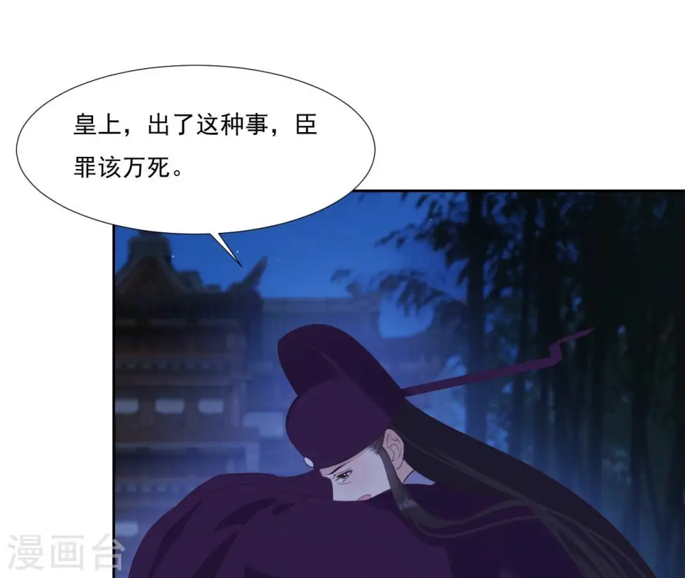 第53话 负伤的时机 第58页