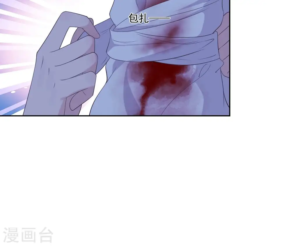 第53话 负伤的时机 第63页
