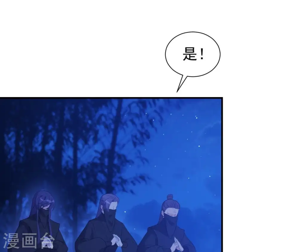 第51话 月夜密谈 第8页