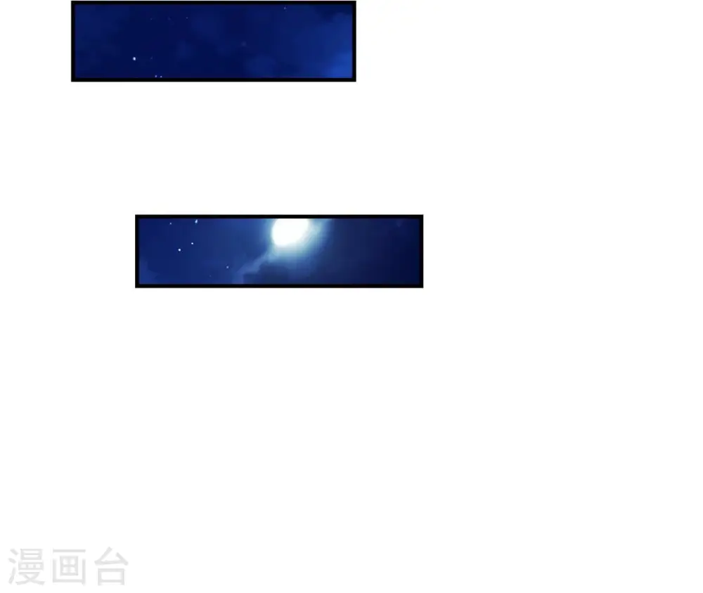 第51话 月夜密谈 第10页