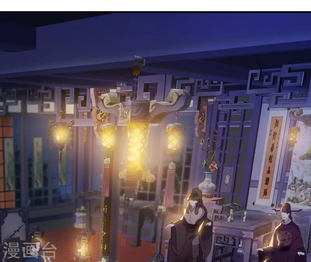 第51话 月夜密谈 第11页