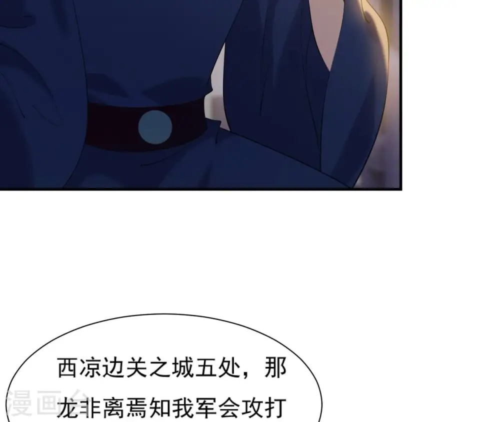 第51话 月夜密谈 第18页