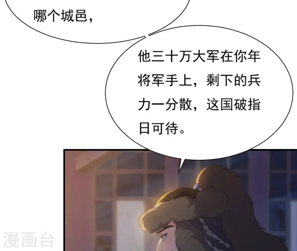 第51话 月夜密谈 第19页