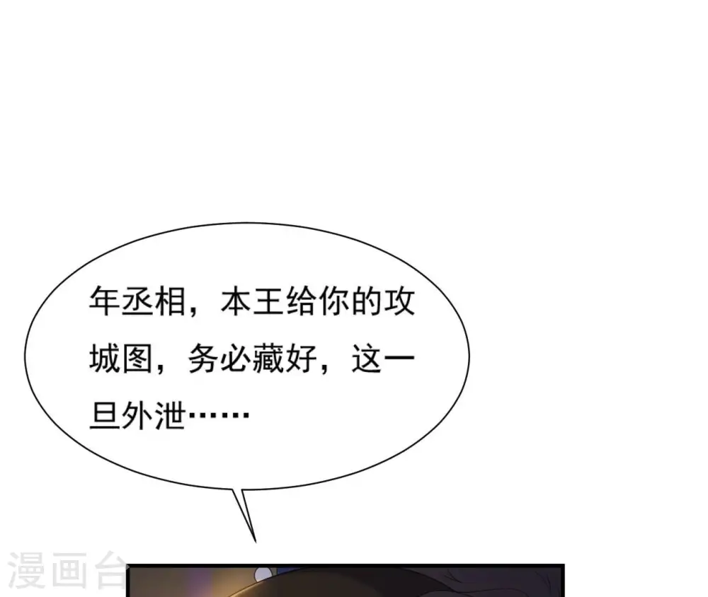 第51话 月夜密谈 第21页