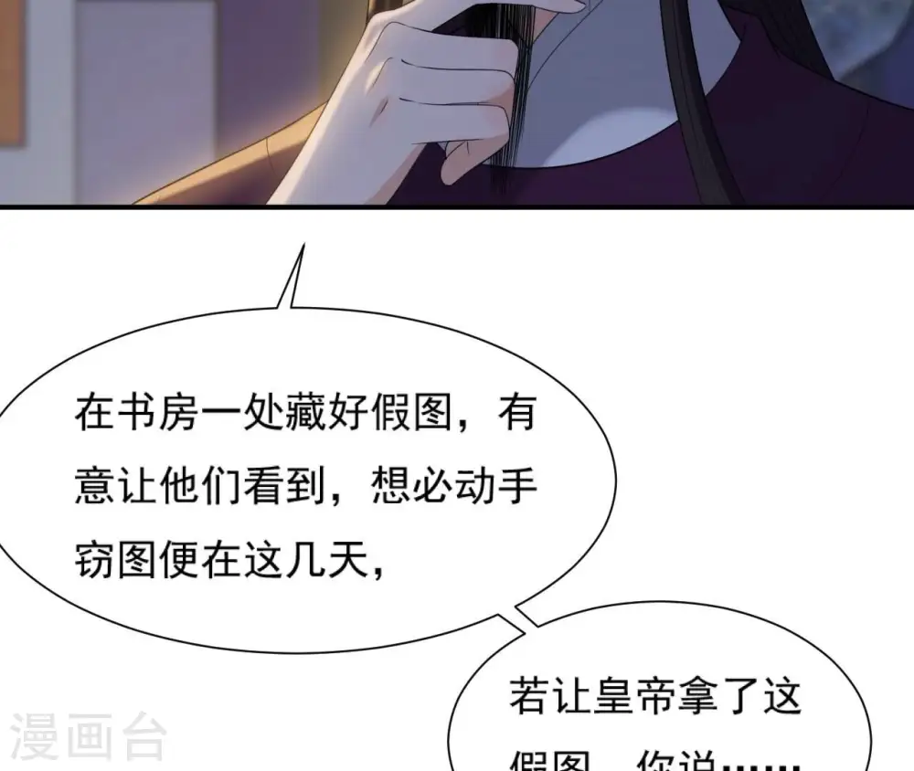 第51话 月夜密谈 第25页