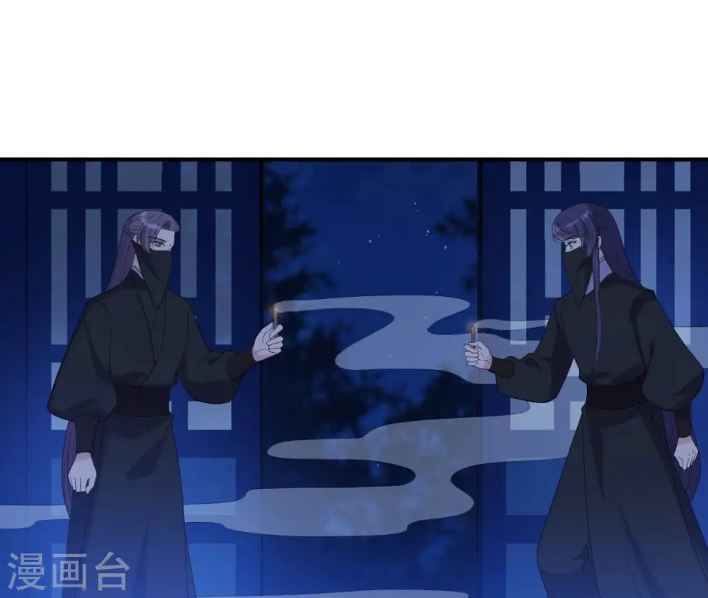 第51话 月夜密谈 第29页