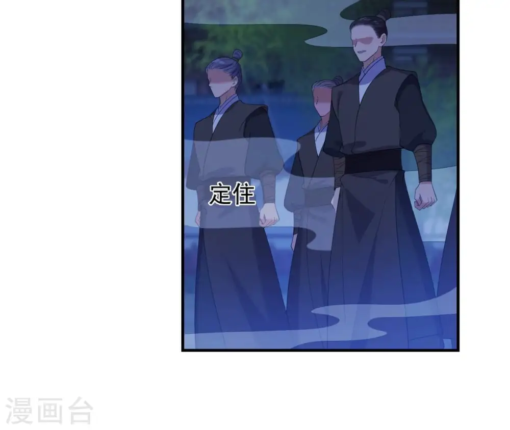 第51话 月夜密谈 第31页