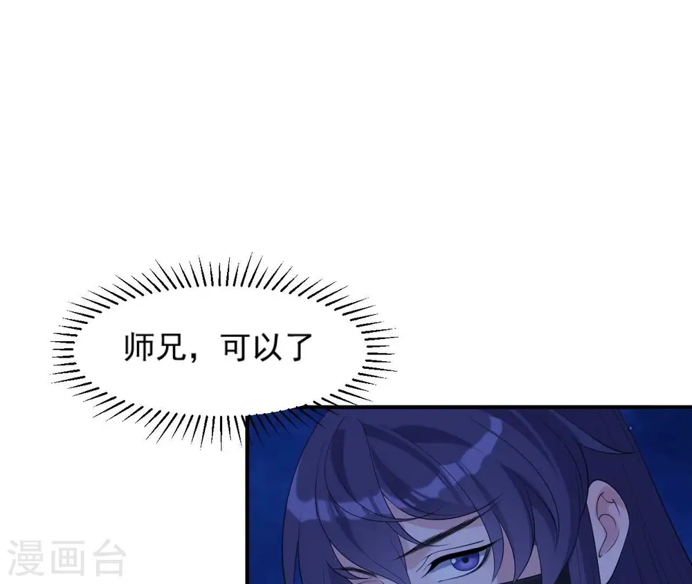 第51话 月夜密谈 第32页