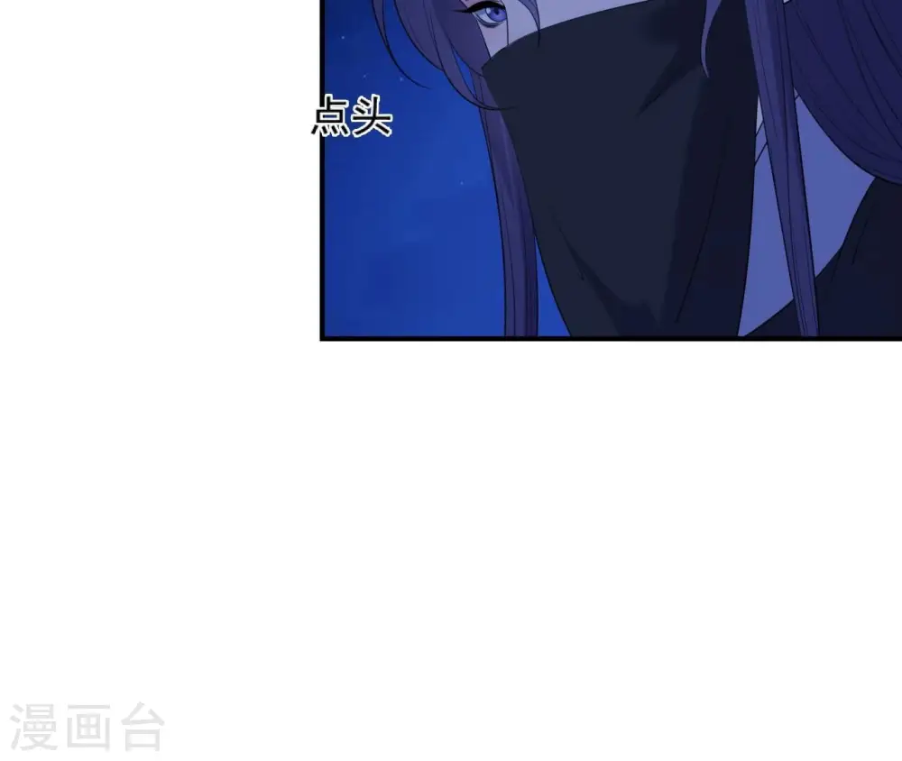第51话 月夜密谈 第33页