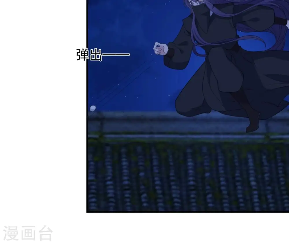第51话 月夜密谈 第37页
