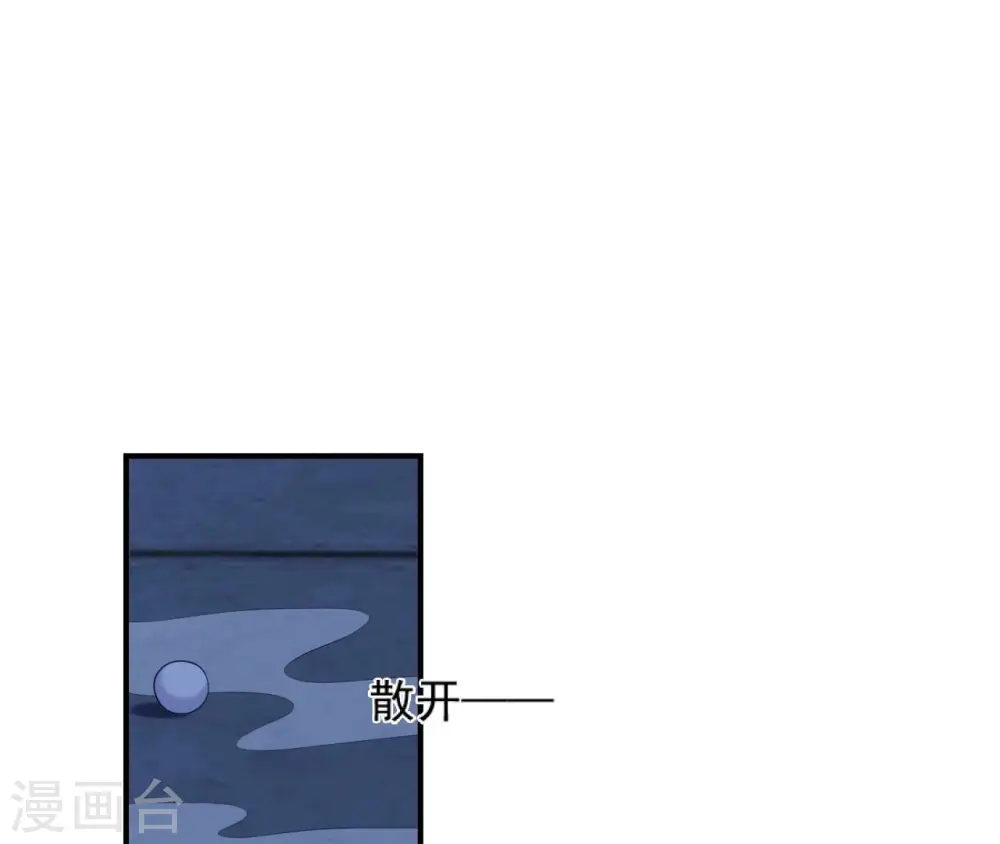 第51话 月夜密谈 第38页