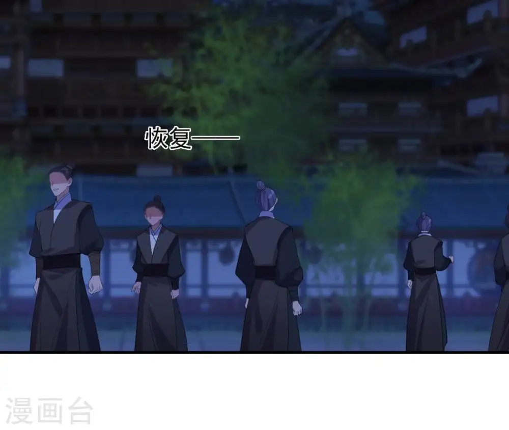 第51话 月夜密谈 第40页