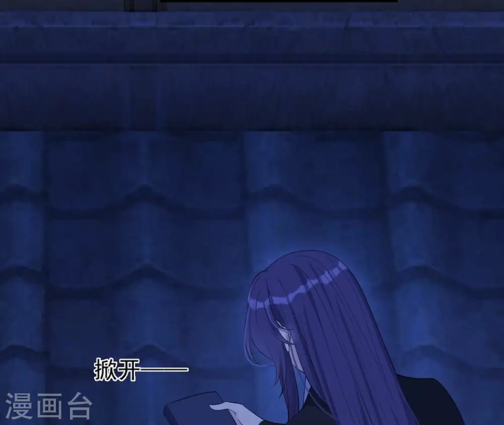第51话 月夜密谈 第43页