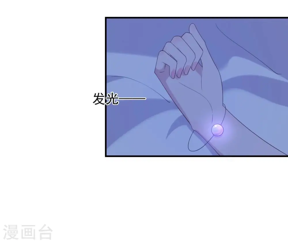 第51话 月夜密谈 第49页