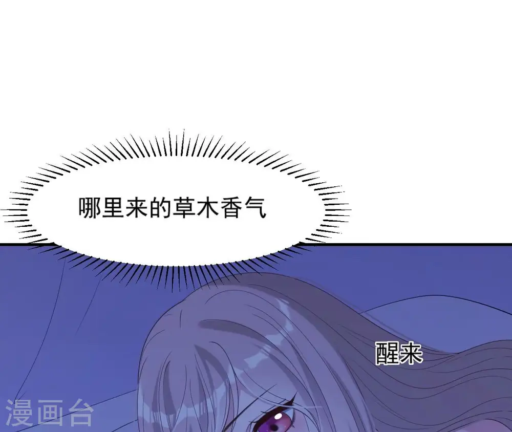 第51话 月夜密谈 第50页
