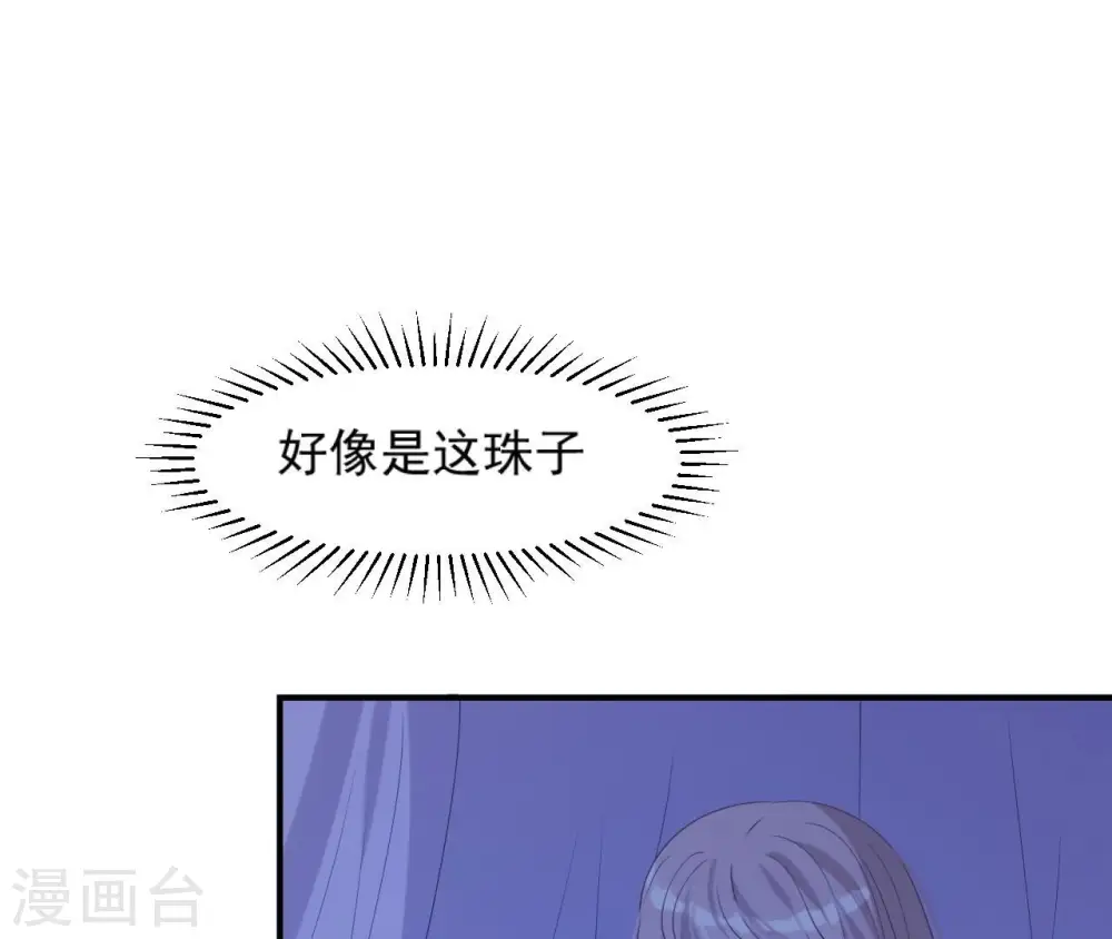 第51话 月夜密谈 第52页
