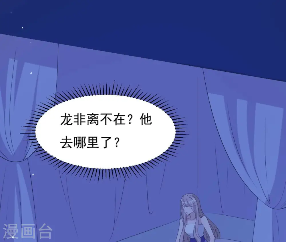 第51话 月夜密谈 第56页