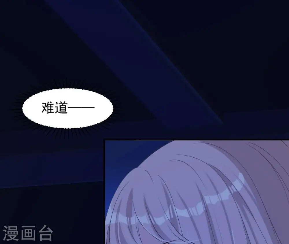 第51话 月夜密谈 第58页