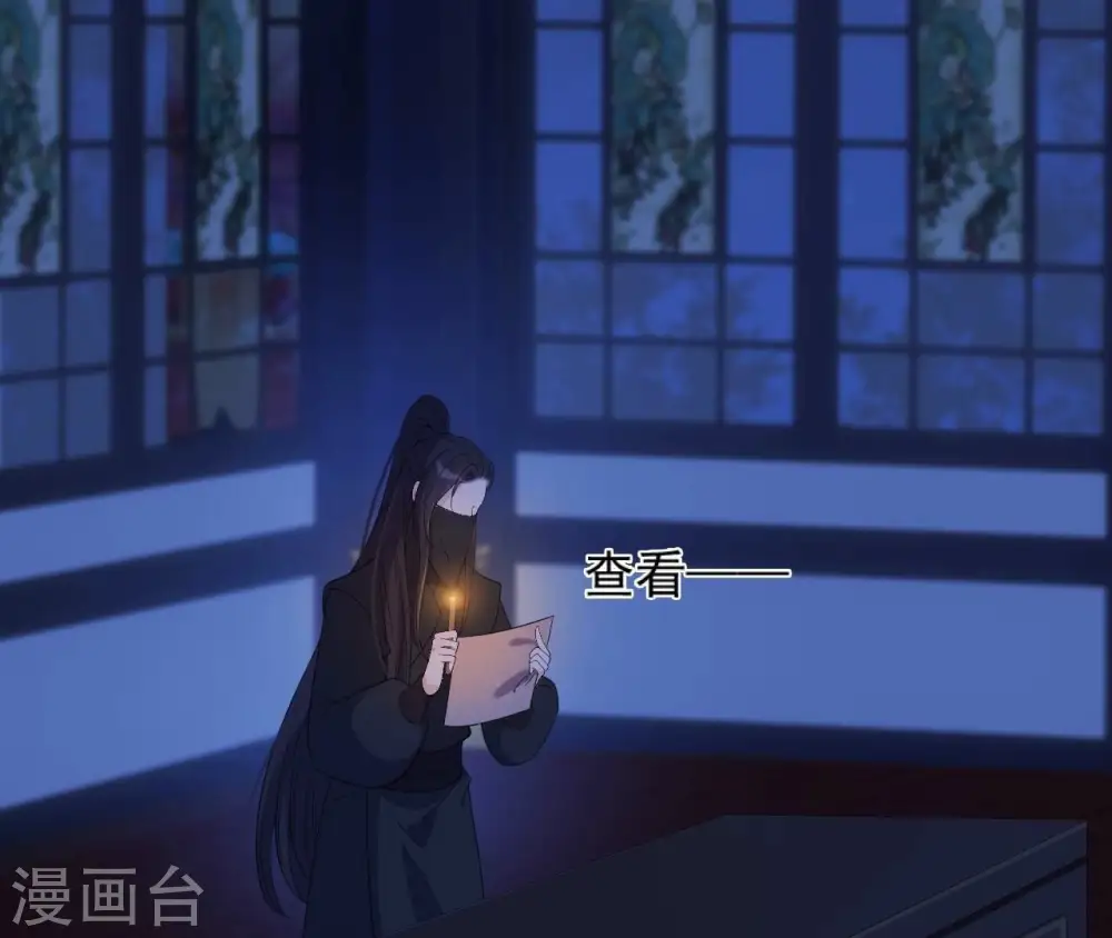 第51话 月夜密谈 第61页