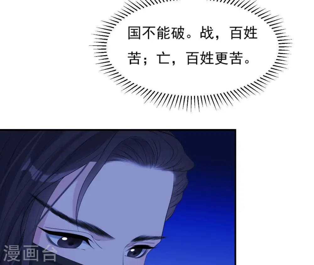 第51话 月夜密谈 第63页