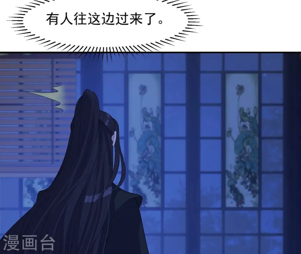 第51话 月夜密谈 第67页