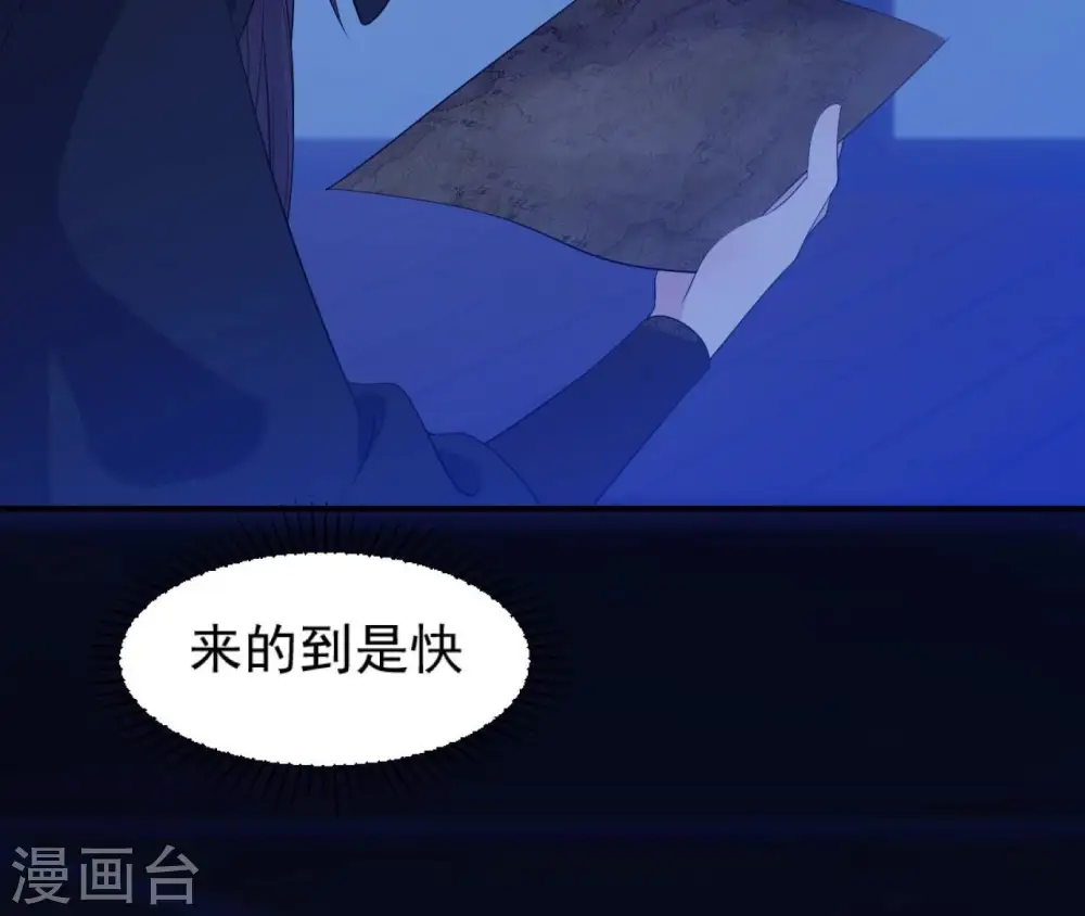 第52话 遭遇刺客 第3页