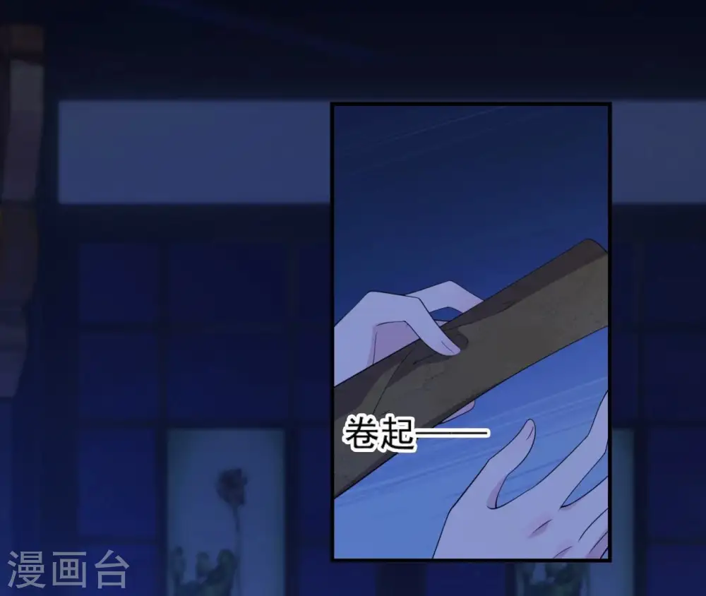 第52话 遭遇刺客 第4页