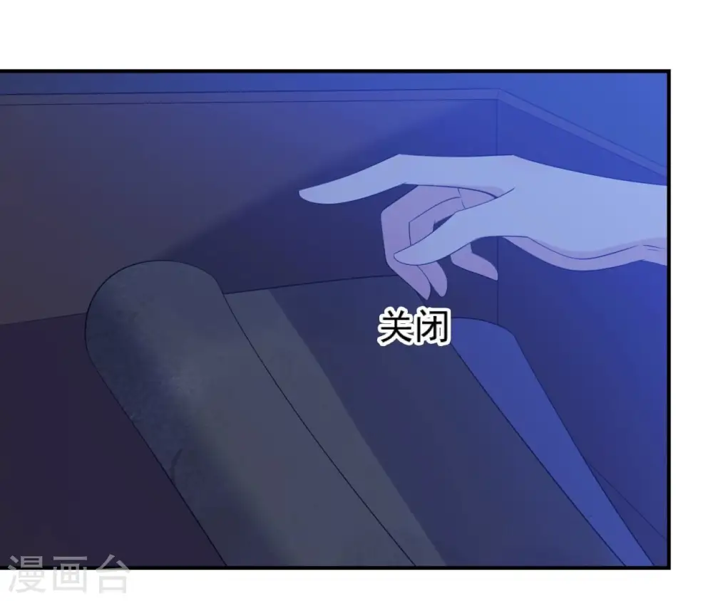 第52话 遭遇刺客 第8页