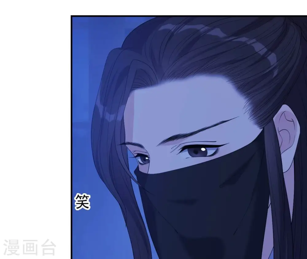 第52话 遭遇刺客 第10页
