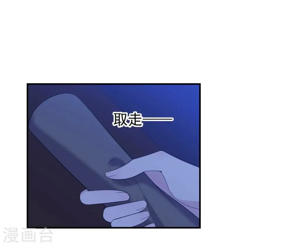 第52话 遭遇刺客 第12页