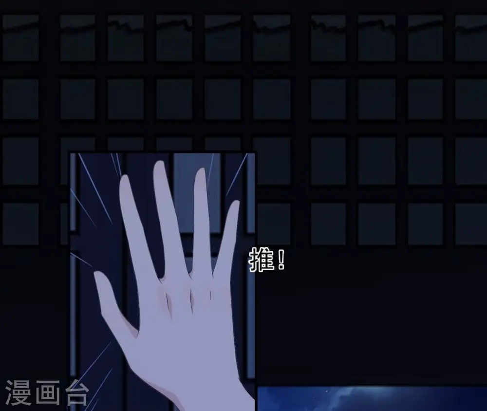 第52话 遭遇刺客 第20页