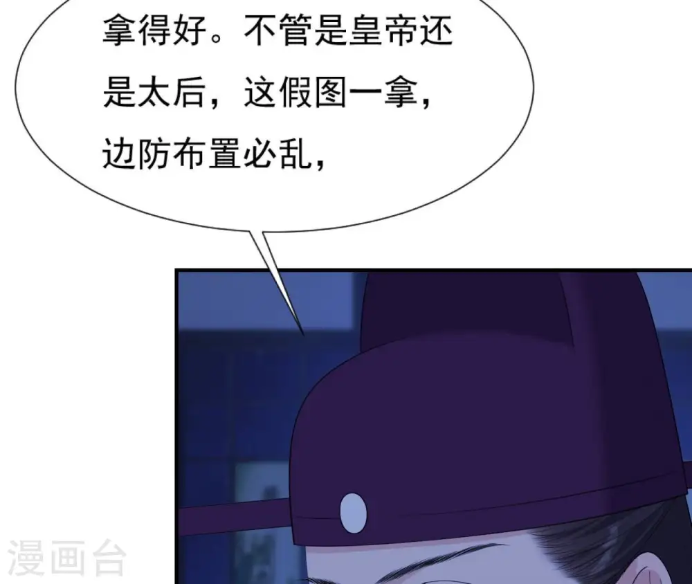 第52话 遭遇刺客 第26页