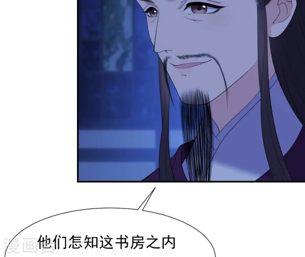 第52话 遭遇刺客 第27页