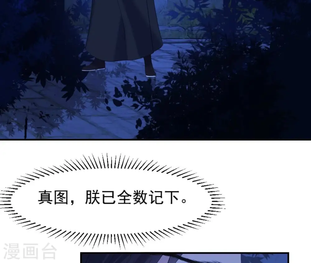 第52话 遭遇刺客 第31页