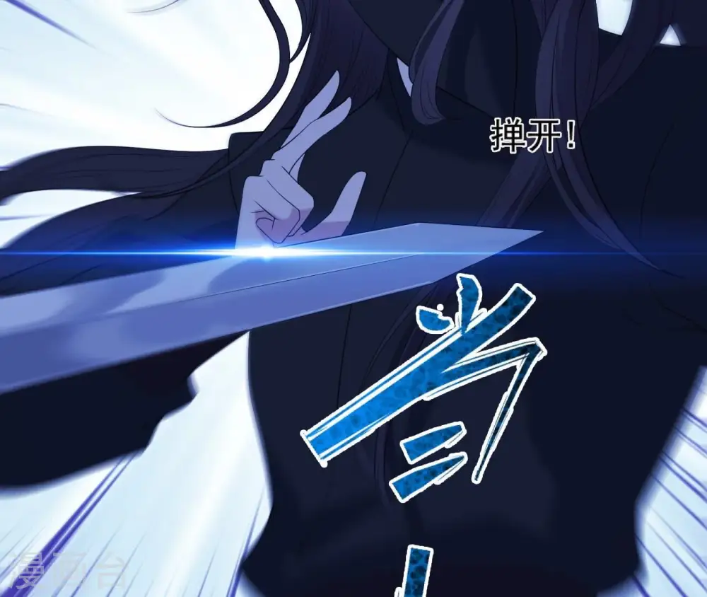 第52话 遭遇刺客 第38页