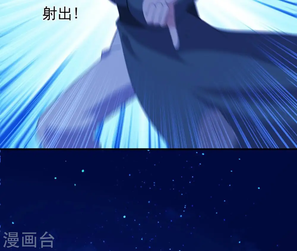 第52话 遭遇刺客 第46页