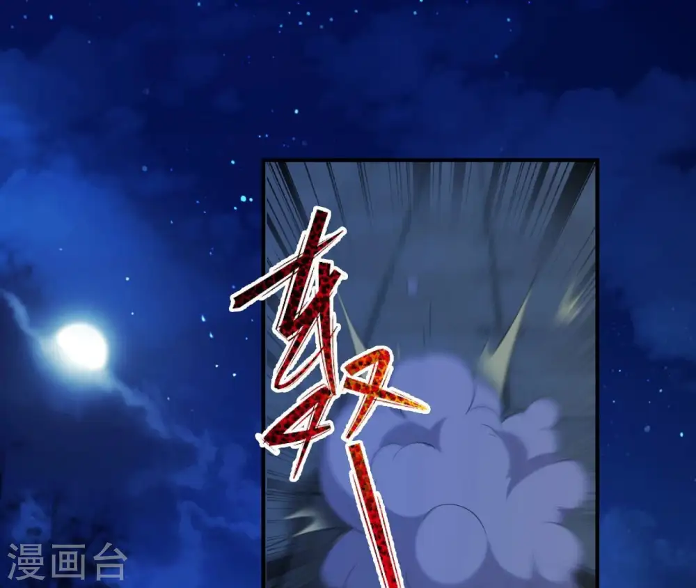 第52话 遭遇刺客 第47页