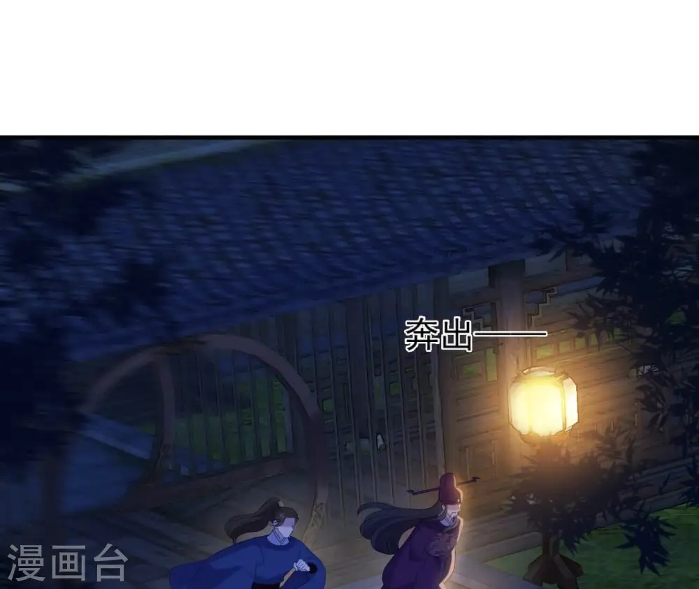 第52话 遭遇刺客 第51页