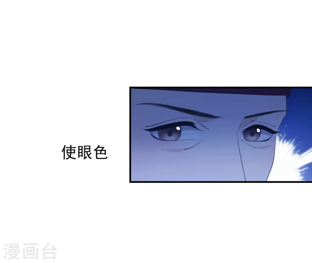 第52话 遭遇刺客 第54页
