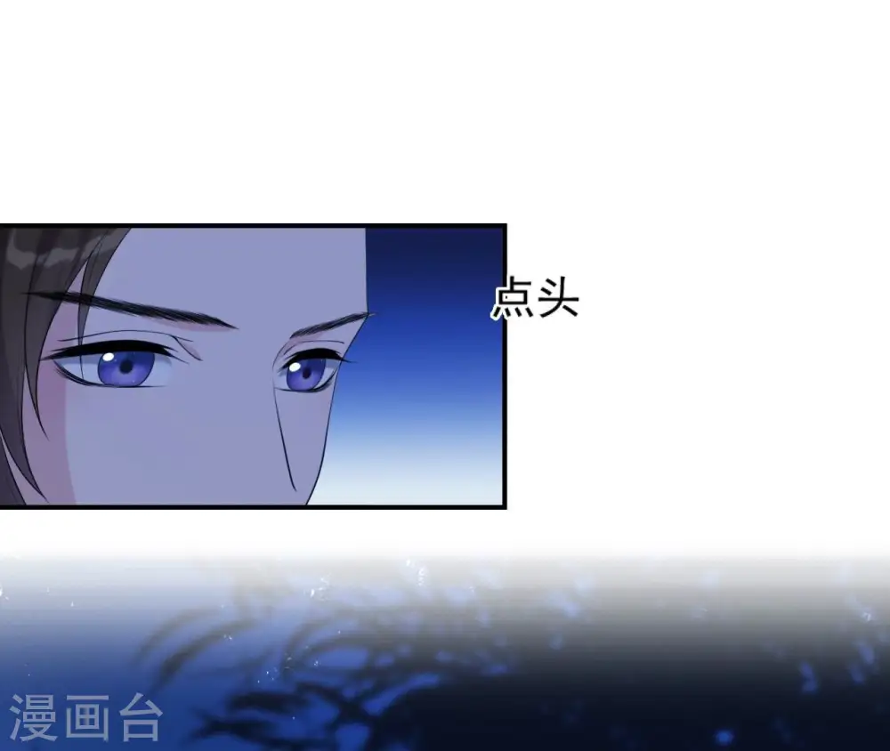 第52话 遭遇刺客 第55页