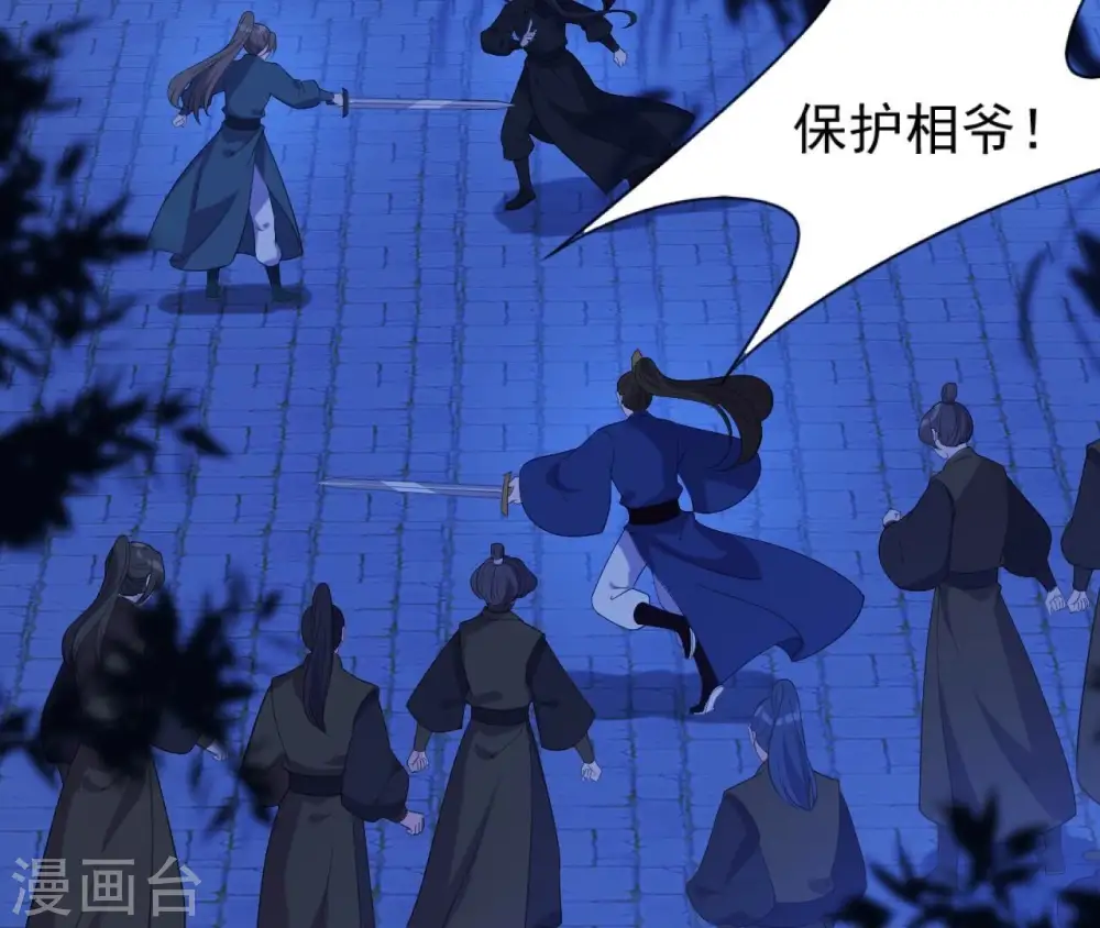 第52话 遭遇刺客 第57页