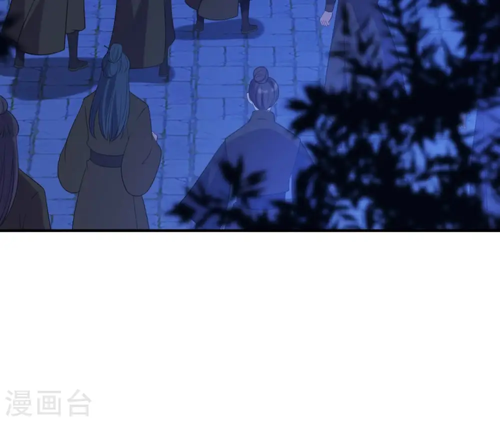 第52话 遭遇刺客 第58页