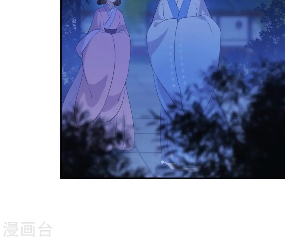 第52话 遭遇刺客 第72页